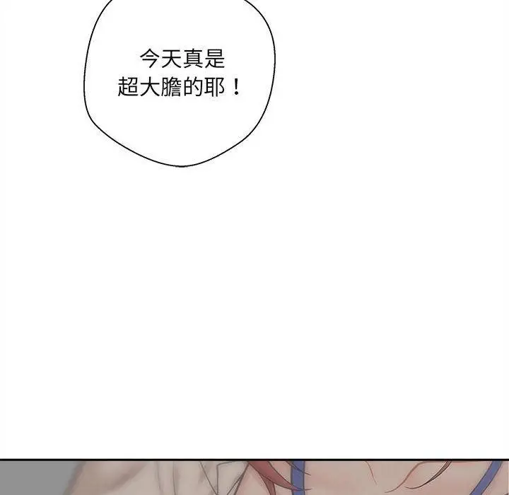 漫画《新人OL的私密帐号》第1话第148张图