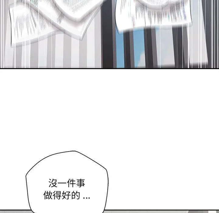 漫画《新人OL的私密帐号》第1话第15张图