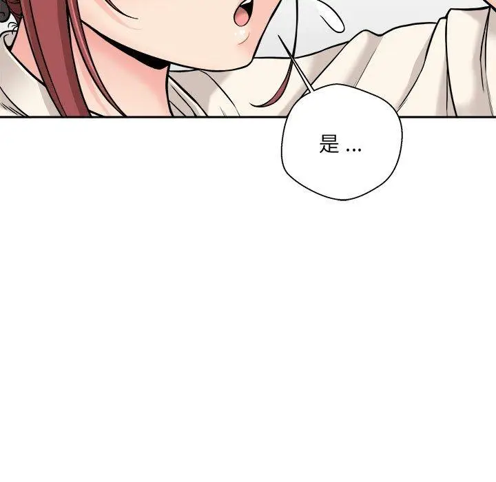 漫画《新人OL的私密帐号》第1话第25张图