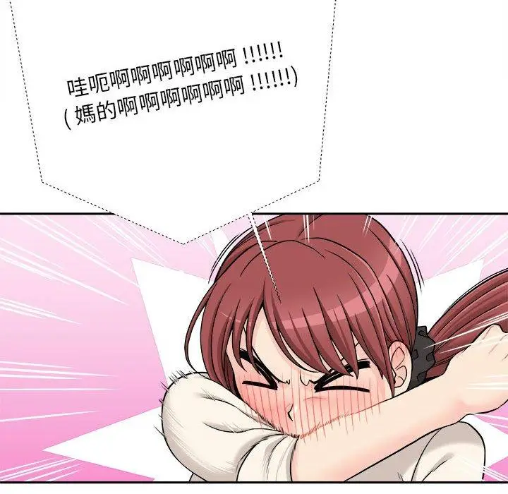 漫画《新人OL的私密帐号》第1话第28张图