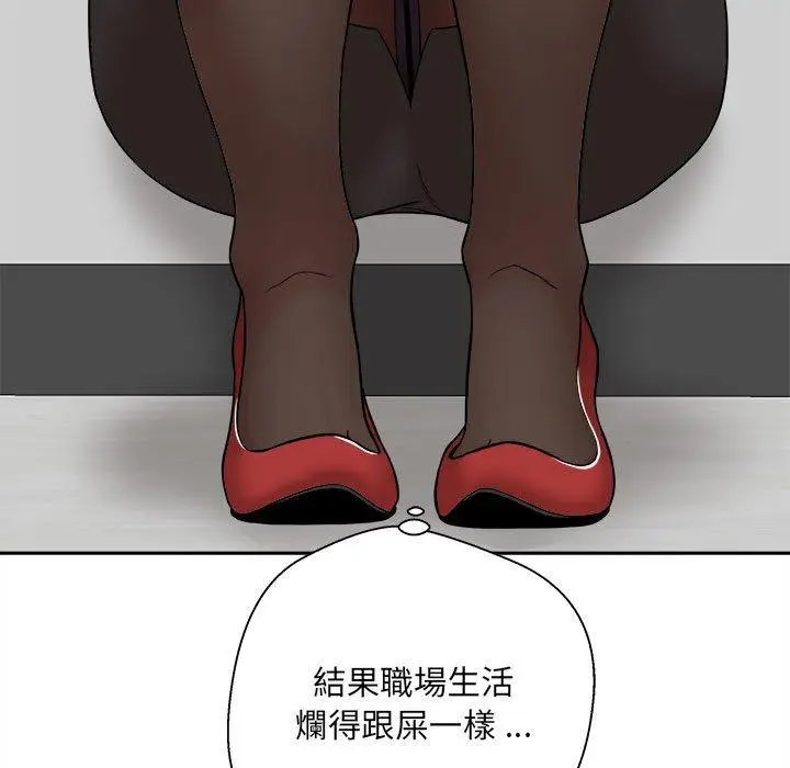 漫画《新人OL的私密帐号》第1话第39张图