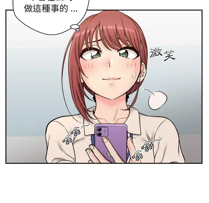 漫画《新人OL的私密帐号》第1话第42张图