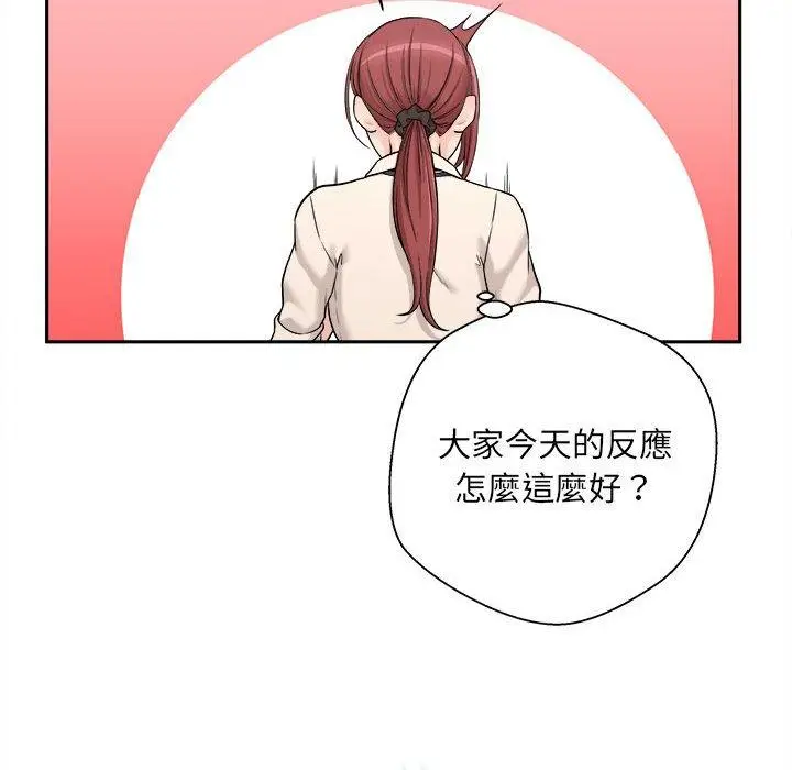 漫画《新人OL的私密帐号》第1话第52张图