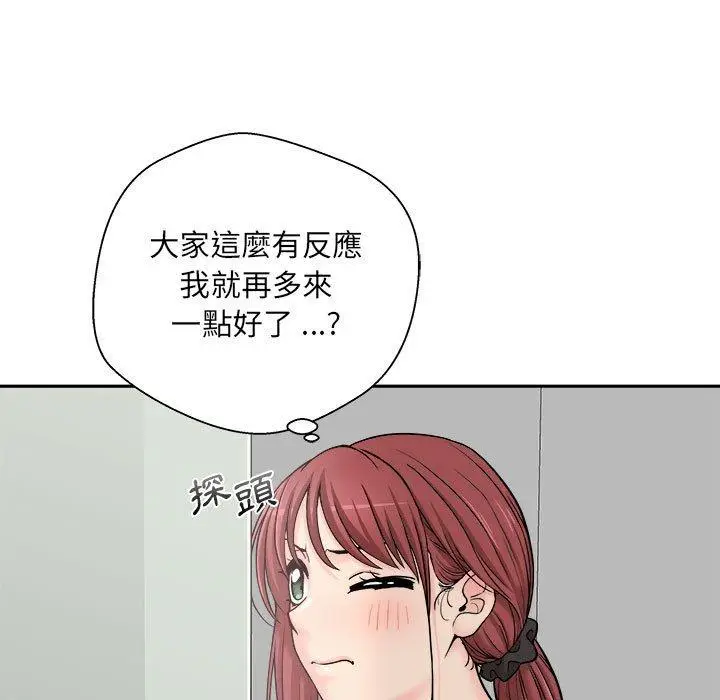 漫画《新人OL的私密帐号》第1话第59张图