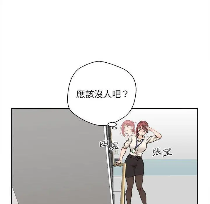 漫画《新人OL的私密帐号》第1话第62张图