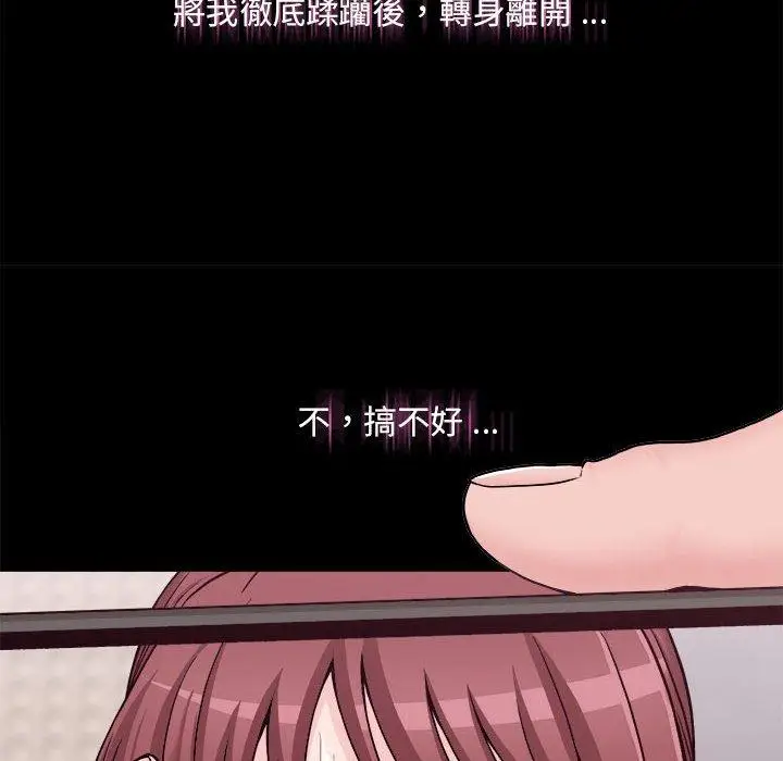 漫画《新人OL的私密帐号》第1话第83张图