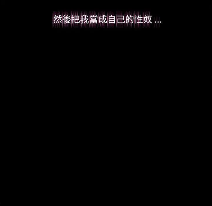 漫画《新人OL的私密帐号》第1话第87张图