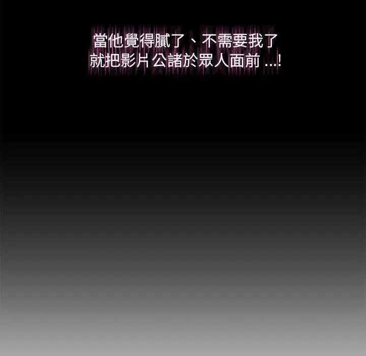 漫画《新人OL的私密帐号》第1话第89张图