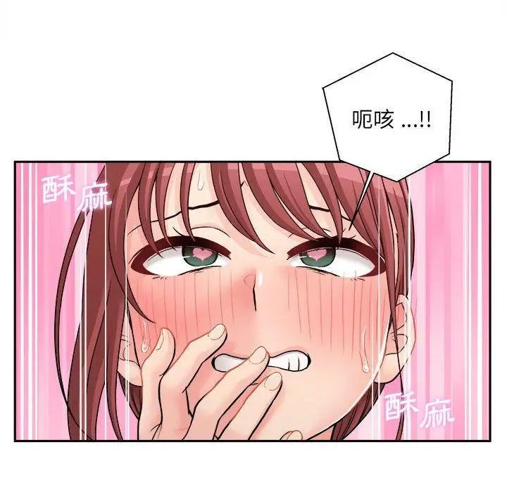 漫画《新人OL的私密帐号》第1话第93张图
