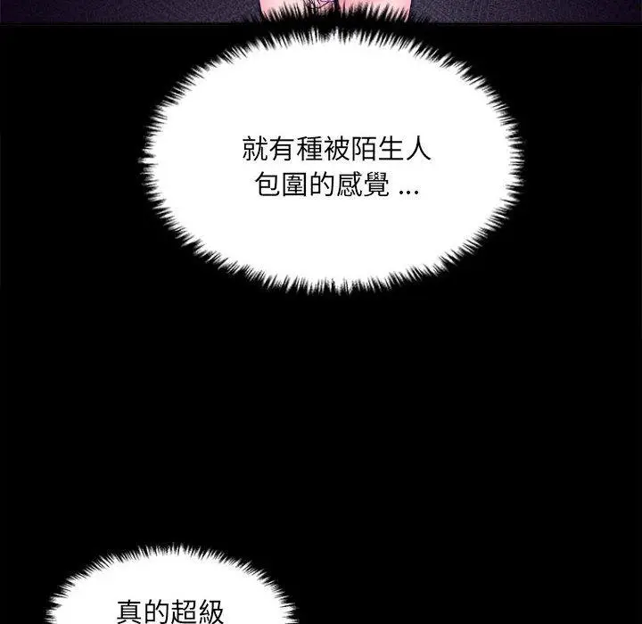 漫画《新人OL的私密帐号》第3话第102张图