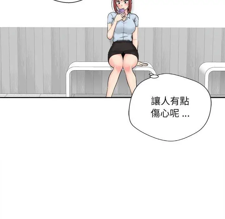 漫画《新人OL的私密帐号》第3话第11张图