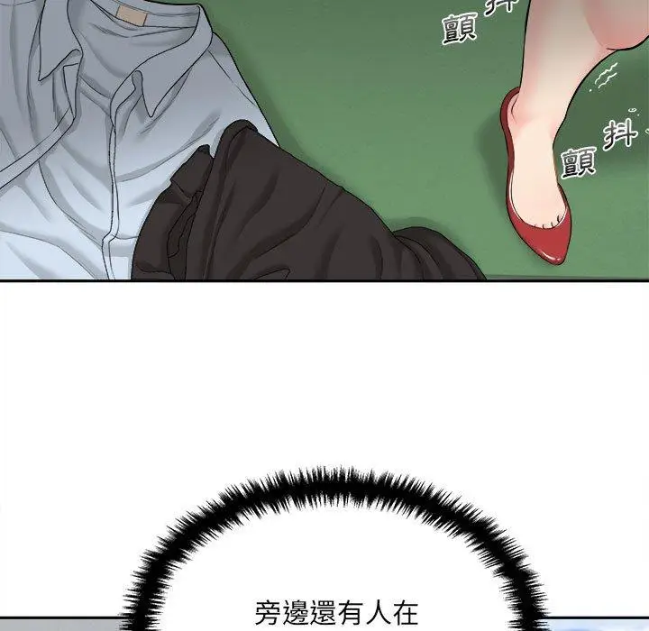 漫画《新人OL的私密帐号》第3话第125张图