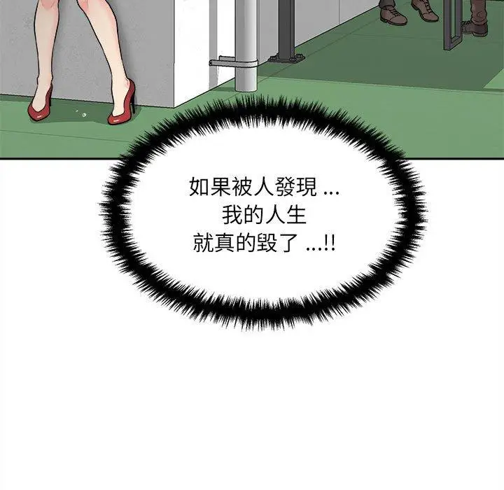 漫画《新人OL的私密帐号》第3话第127张图