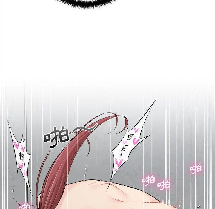 漫画《新人OL的私密帐号》第3话第130张图