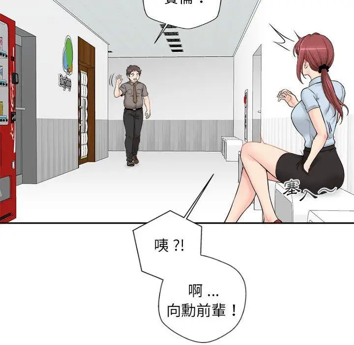 漫画《新人OL的私密帐号》第3话第14张图