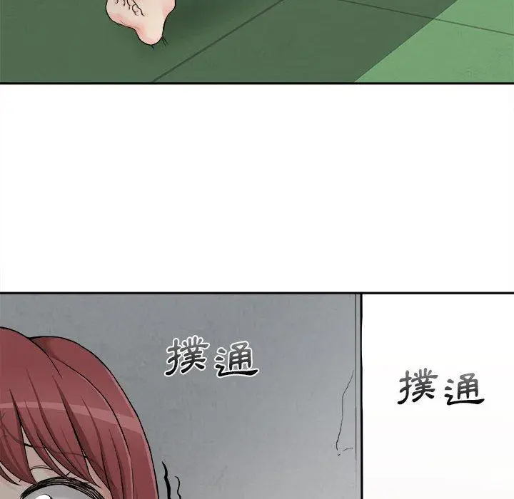 漫画《新人OL的私密帐号》第3话第142张图