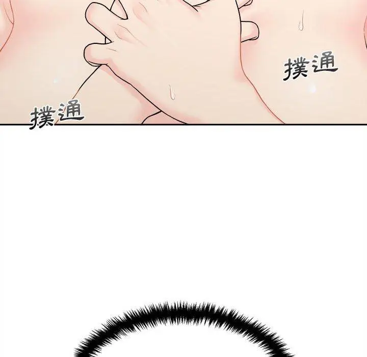 漫画《新人OL的私密帐号》第3话第156张图