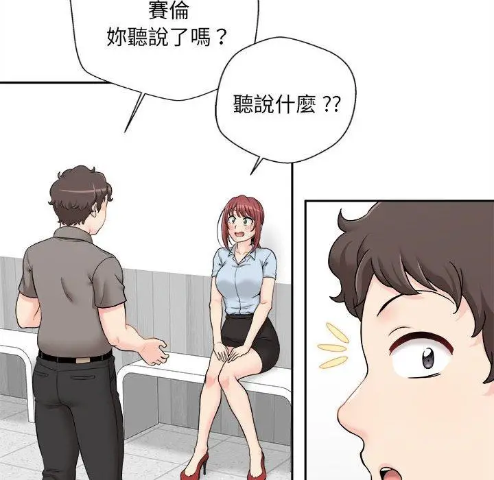漫画《新人OL的私密帐号》第3话第16张图
