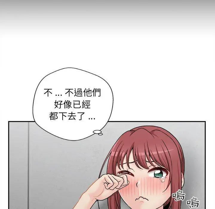 漫画《新人OL的私密帐号》第3话第161张图