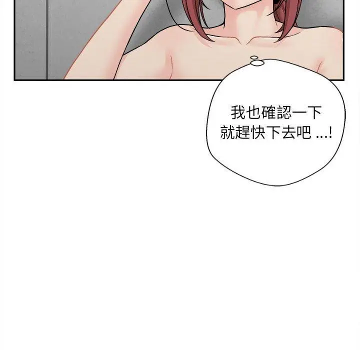 漫画《新人OL的私密帐号》第3话第162张图