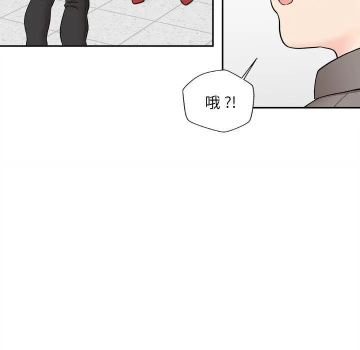 漫画《新人OL的私密帐号》第3话第17张图