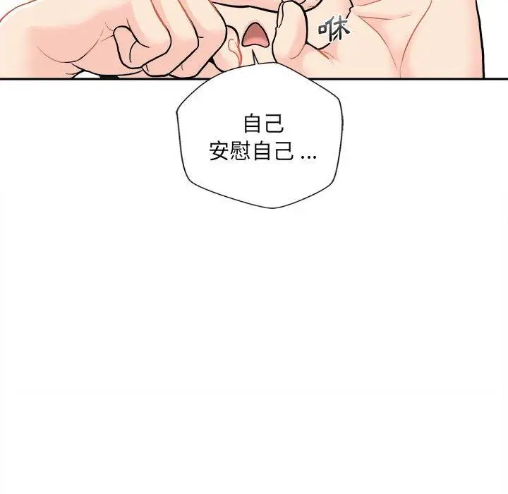 漫画《新人OL的私密帐号》第3话第32张图