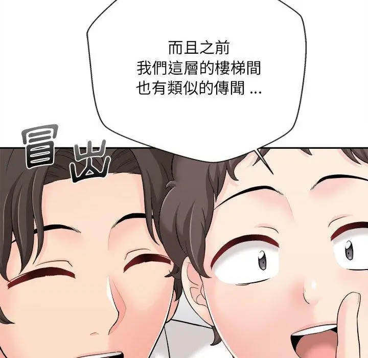 漫画《新人OL的私密帐号》第3话第46张图