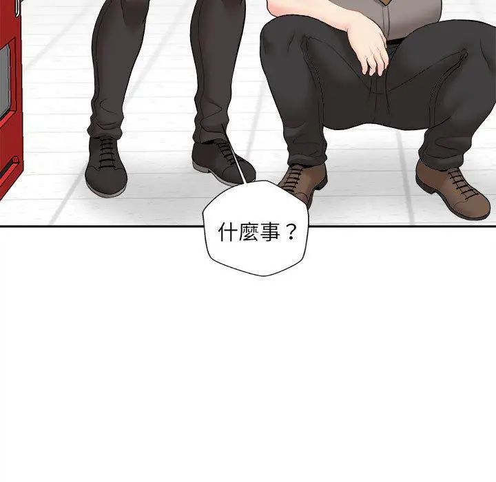 漫画《新人OL的私密帐号》第3话第49张图