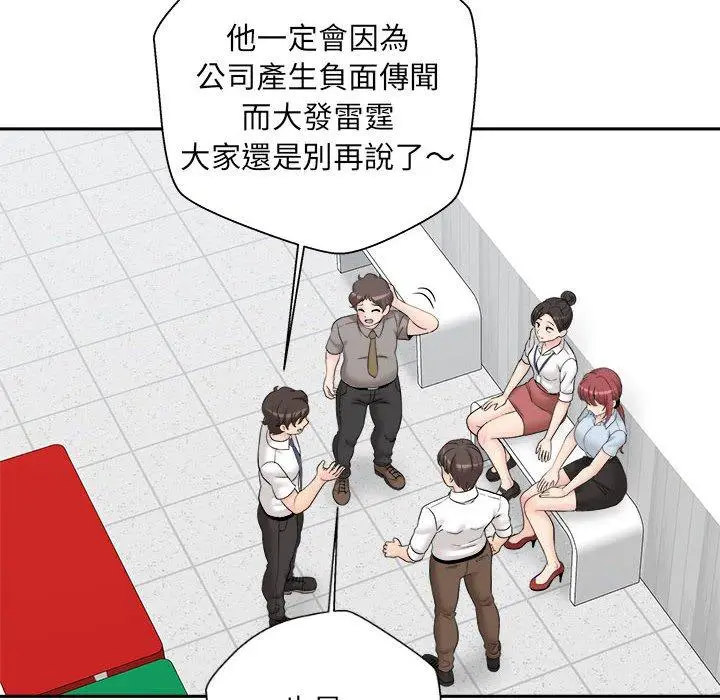 漫画《新人OL的私密帐号》第3话第54张图