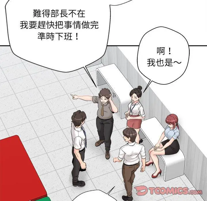漫画《新人OL的私密帐号》第3话第57张图