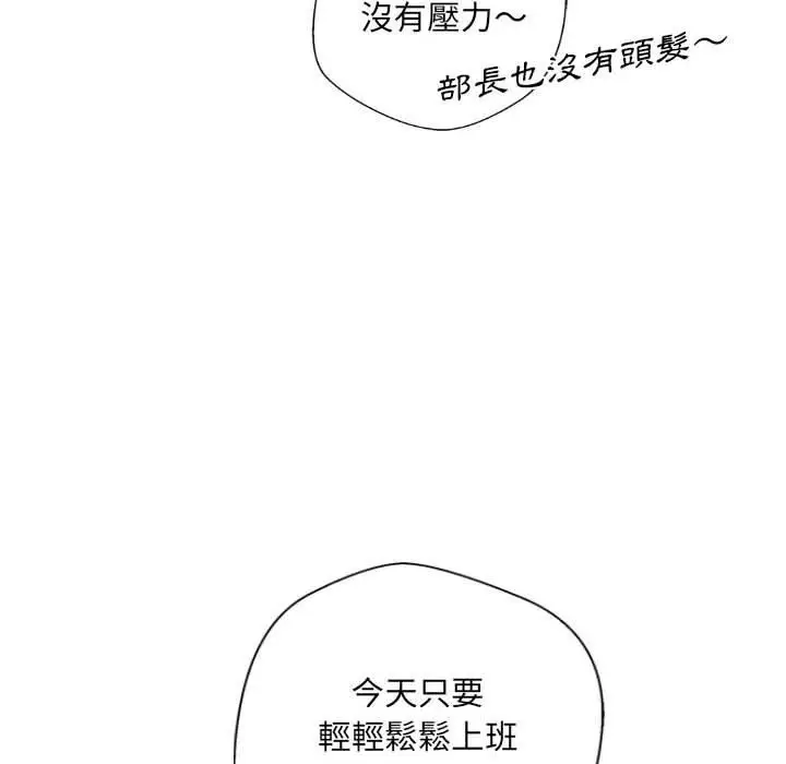 漫画《新人OL的私密帐号》第3话第6张图