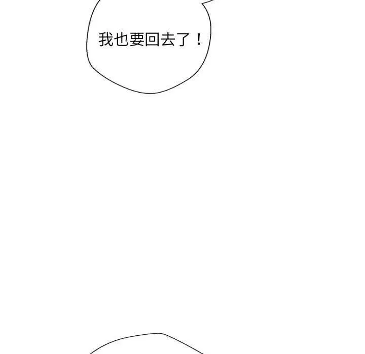 漫画《新人OL的私密帐号》第3话第60张图