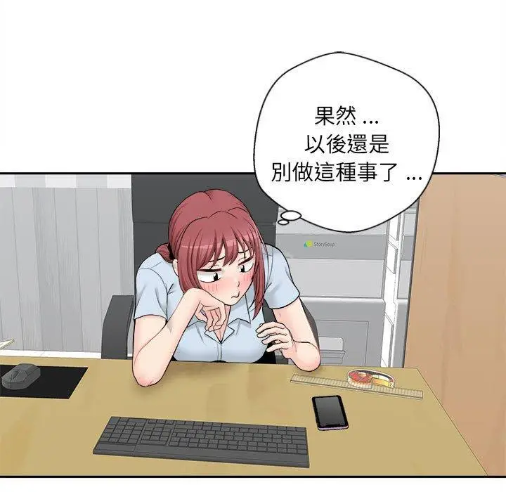 漫画《新人OL的私密帐号》第3话第67张图