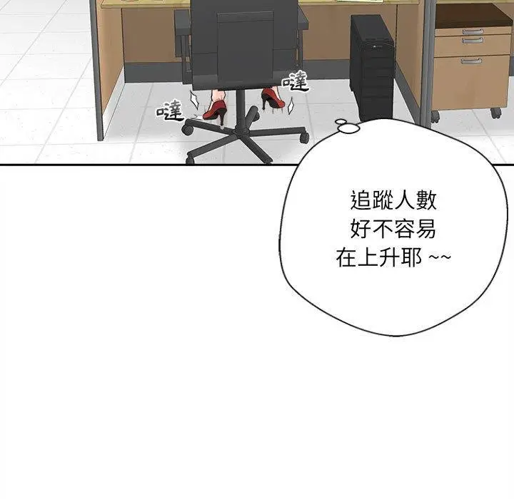 漫画《新人OL的私密帐号》第3话第71张图