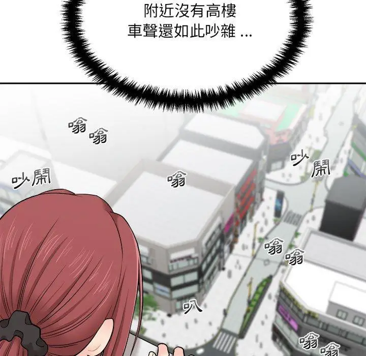 漫画《新人OL的私密帐号》第3话第81张图
