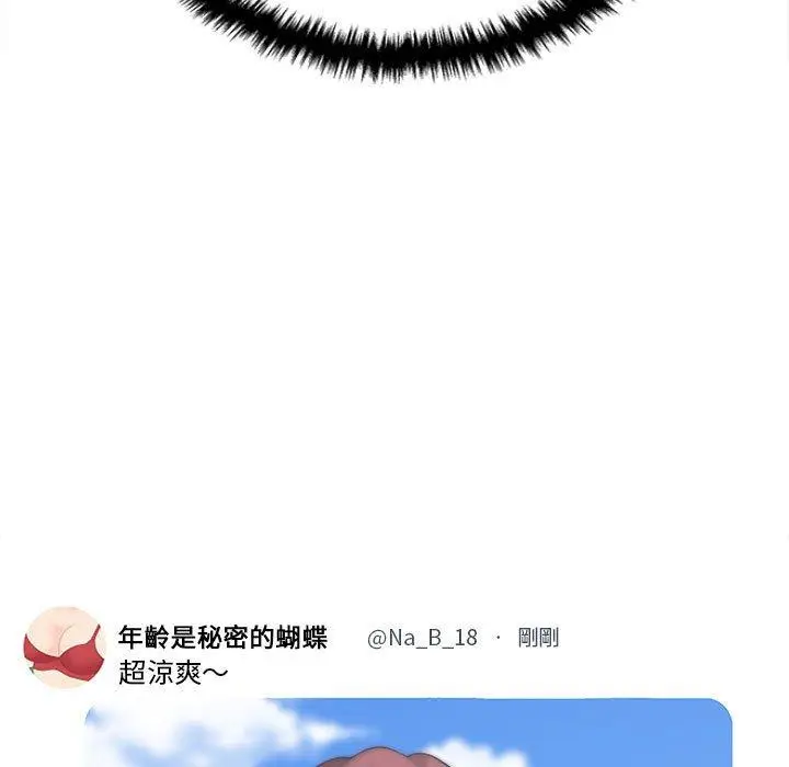漫画《新人OL的私密帐号》第3话第87张图