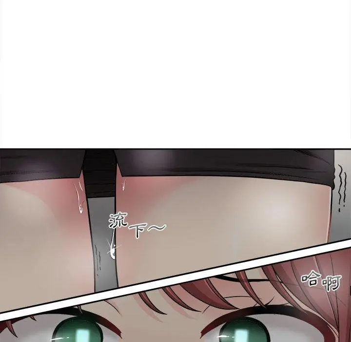 漫画《新人OL的私密帐号》第3话第92张图