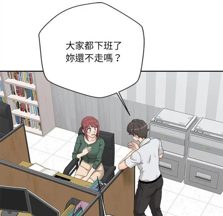漫画《新人OL的私密帐号》第4话第115张图