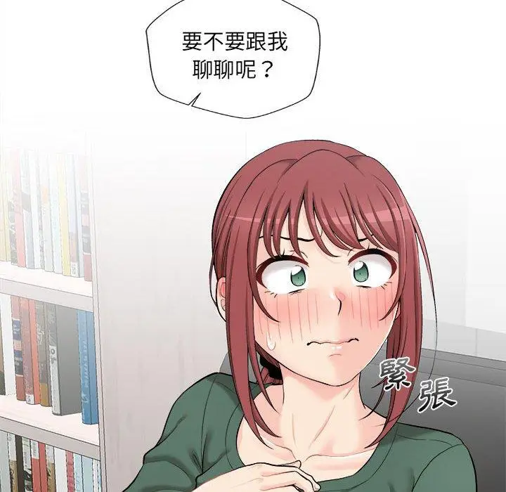 漫画《新人OL的私密帐号》第4话第120张图