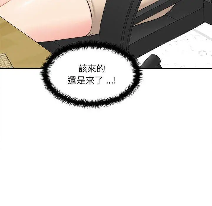 漫画《新人OL的私密帐号》第4话第122张图
