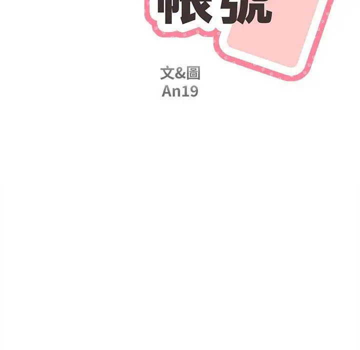 漫画《新人OL的私密帐号》第4话第15张图