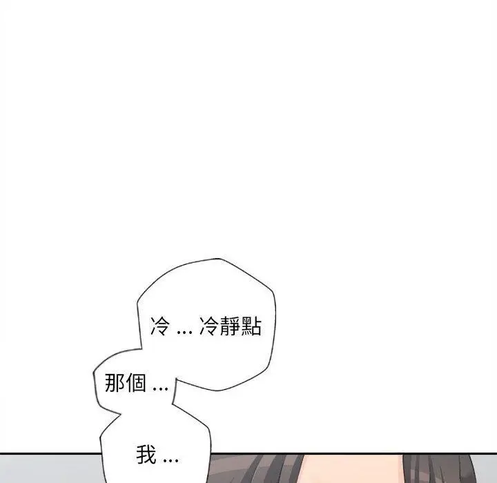 漫画《新人OL的私密帐号》第4话第30张图