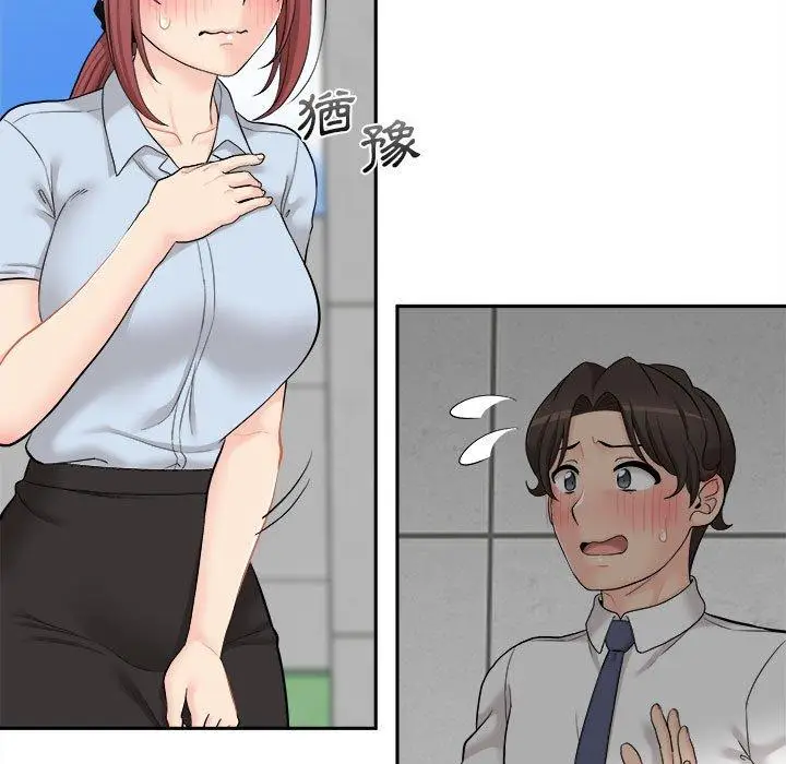 漫画《新人OL的私密帐号》第4话第39张图