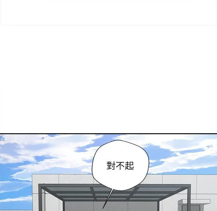 漫画《新人OL的私密帐号》第4话第48张图