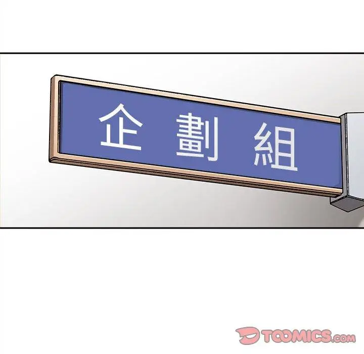 漫画《新人OL的私密帐号》第4话第66张图