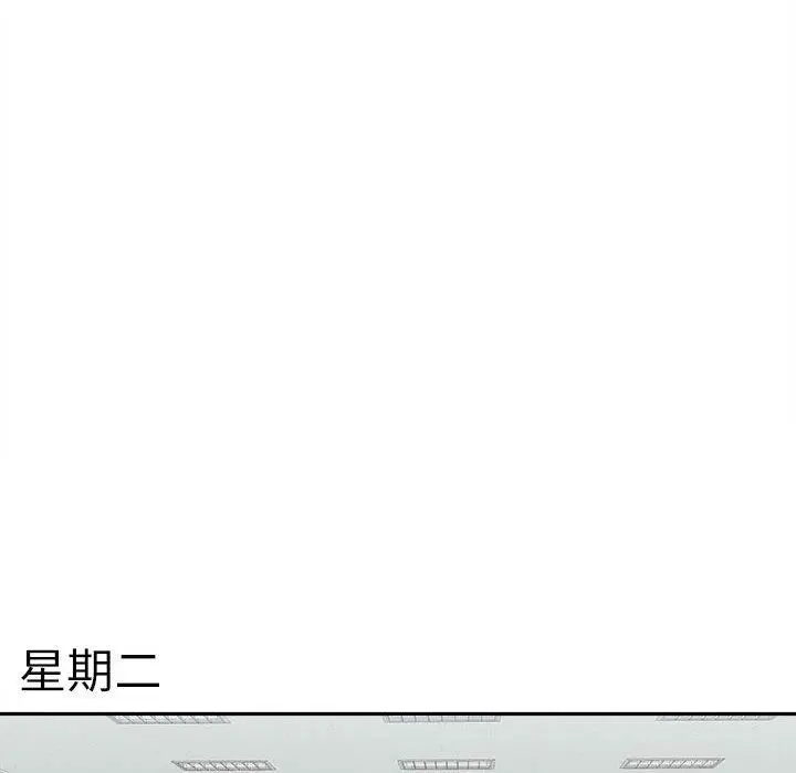 漫画《新人OL的私密帐号》第4话第88张图
