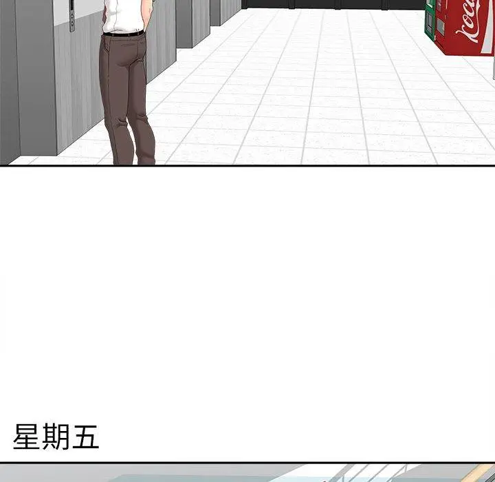 漫画《新人OL的私密帐号》第4话第92张图