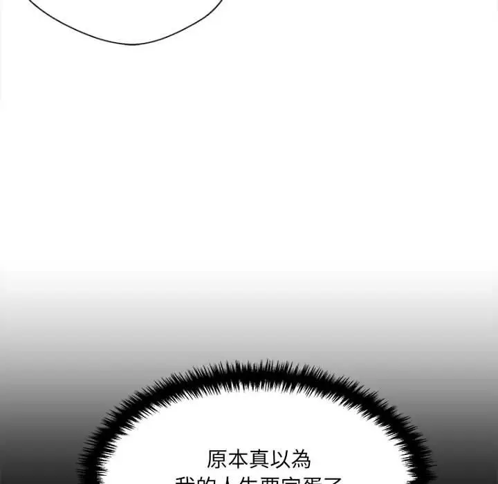 漫画《新人OL的私密帐号》第5话第106张图