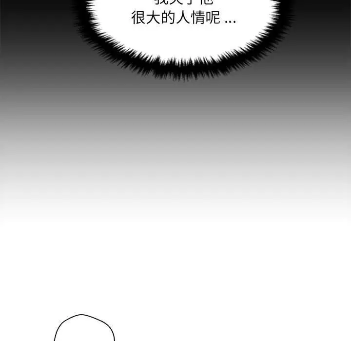 漫画《新人OL的私密帐号》第5话第108张图