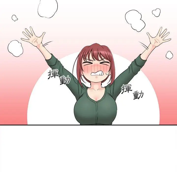 漫画《新人OL的私密帐号》第5话第13张图